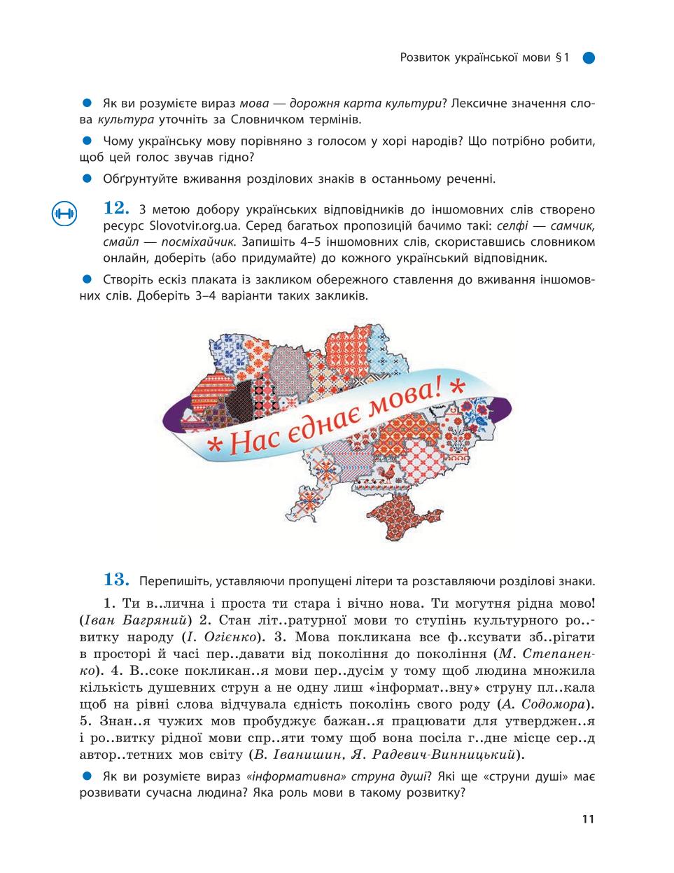 Мініатюра 11