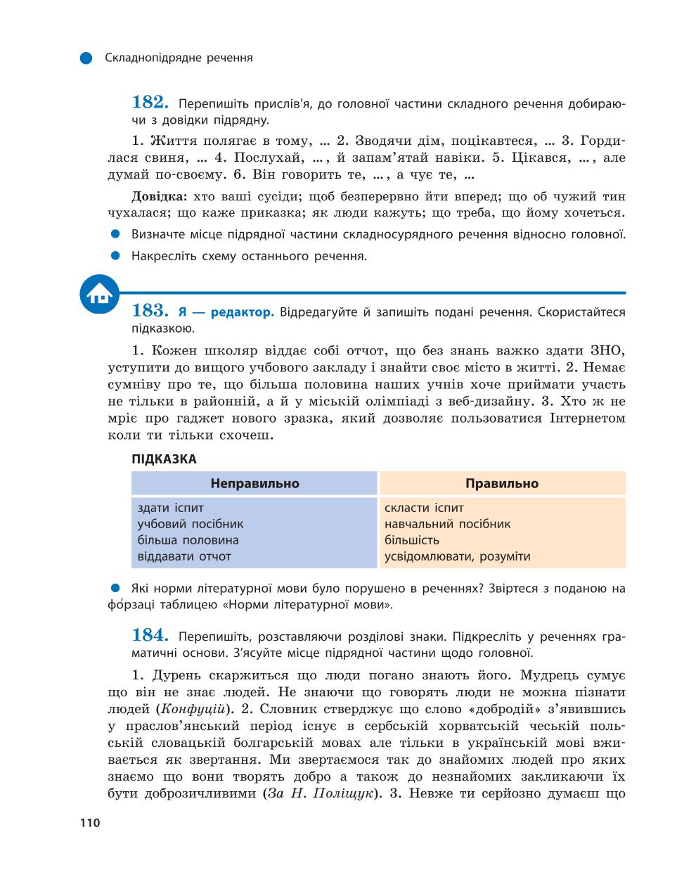 Мініатюра 110