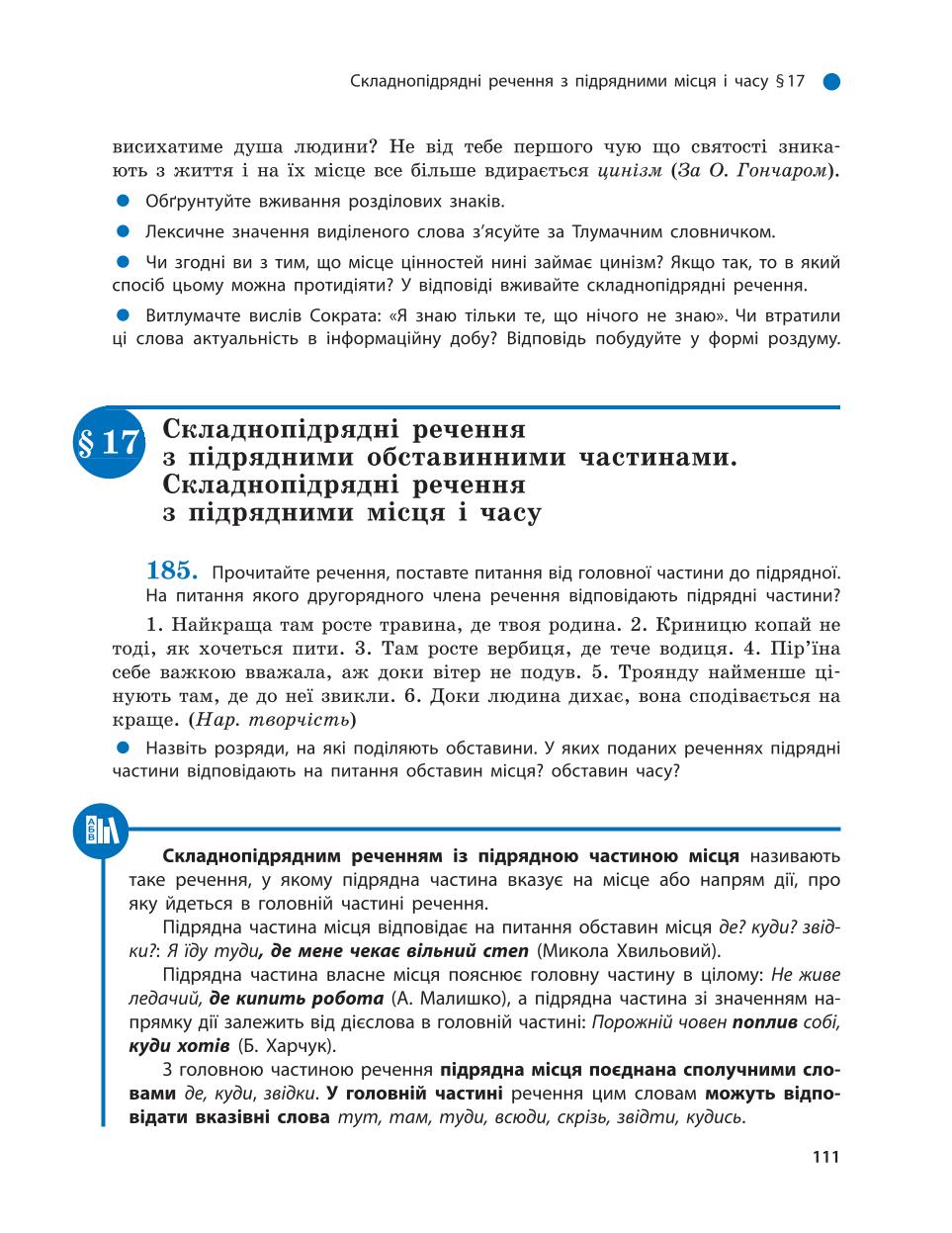 Мініатюра 111