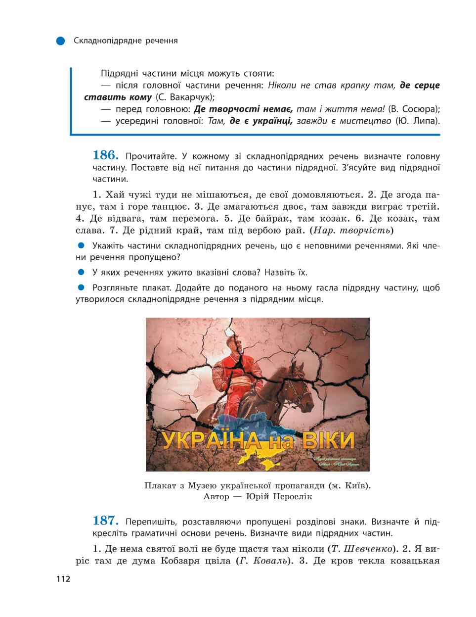 Мініатюра 112