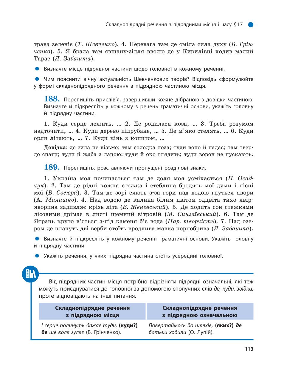 Мініатюра 113
