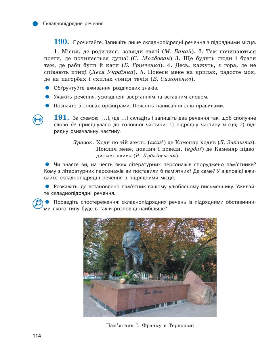 Мініатюра 114