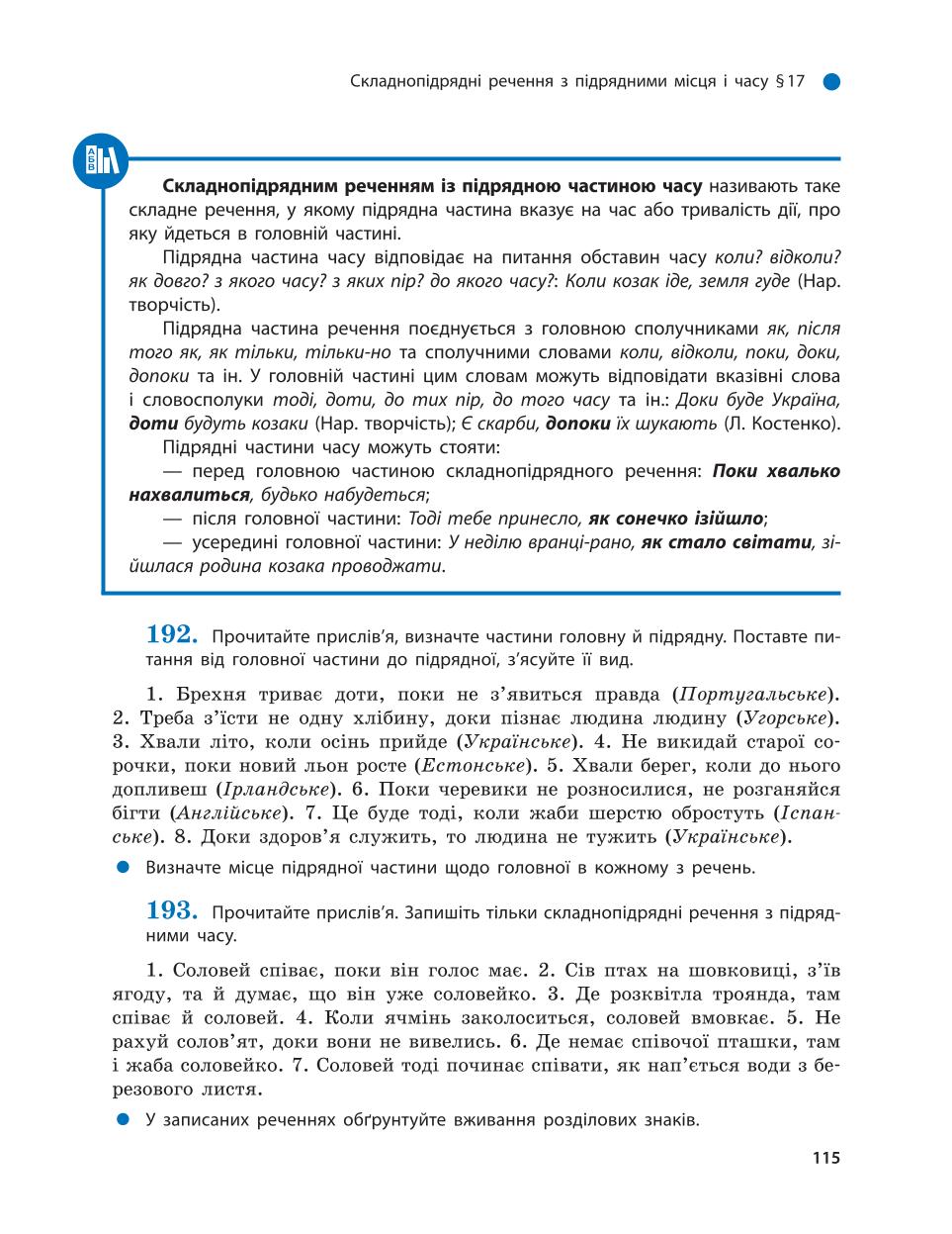 Мініатюра 115