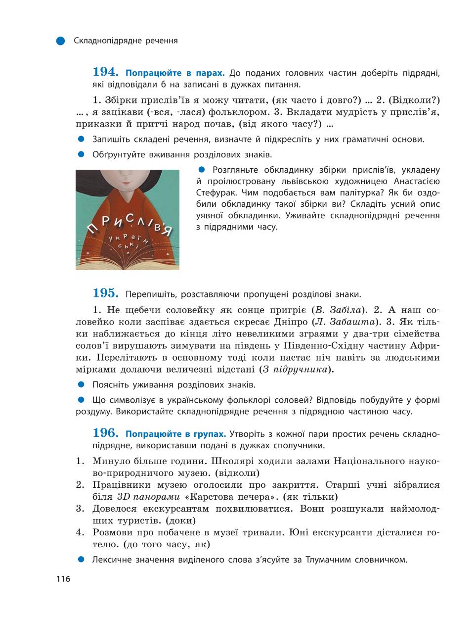 Мініатюра 116