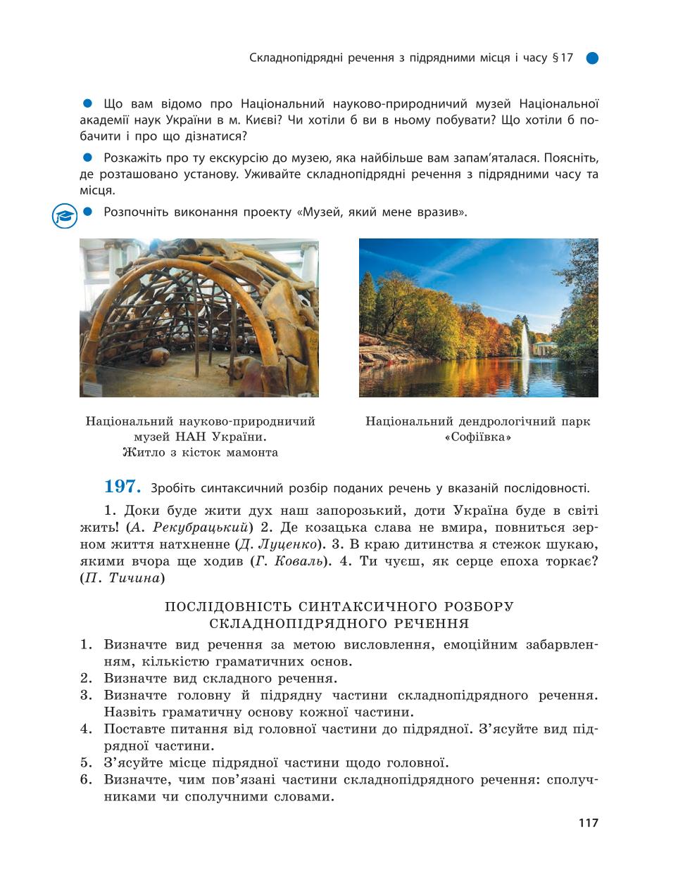 Мініатюра 117
