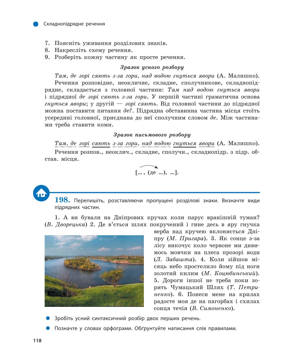Мініатюра 118