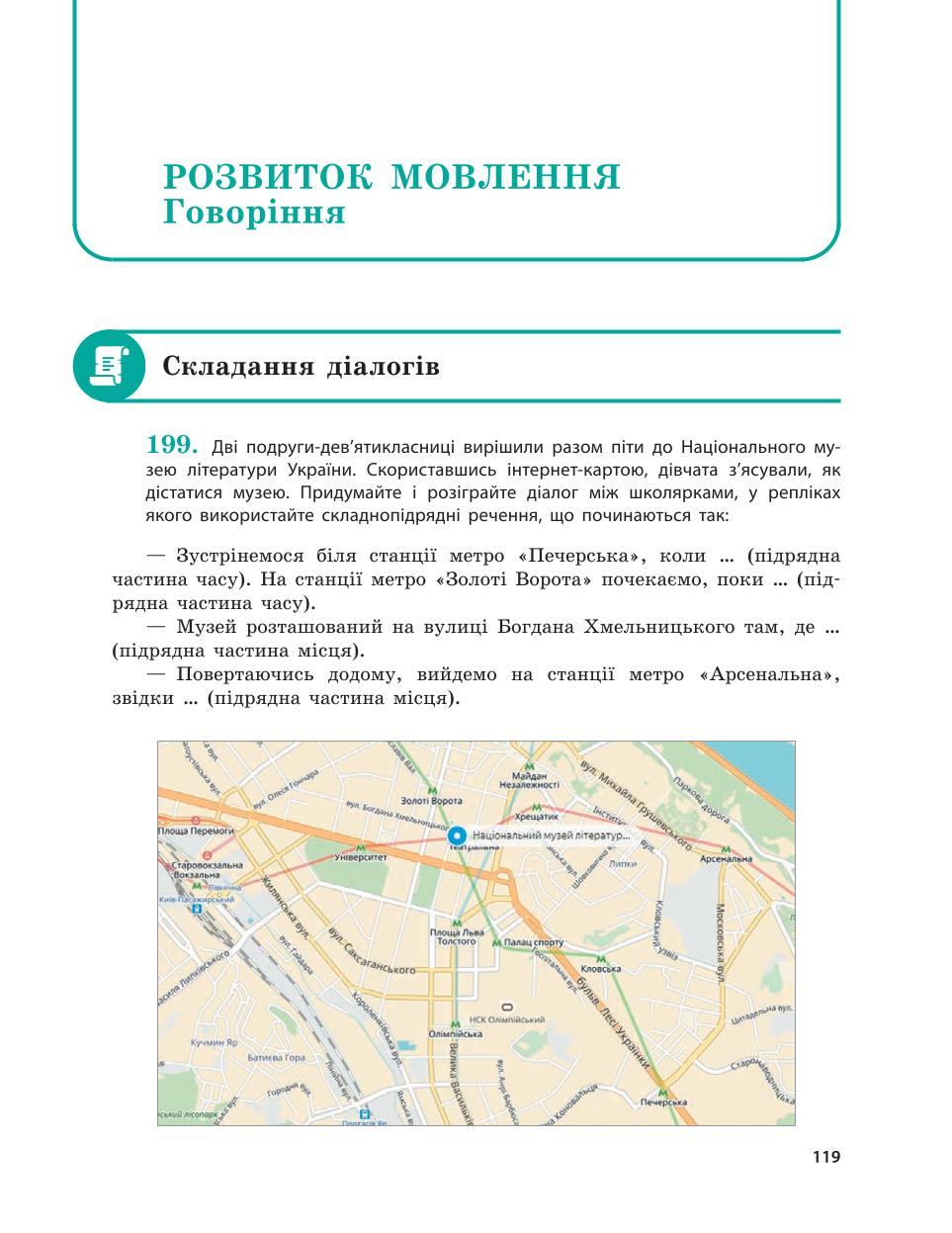 Мініатюра 119