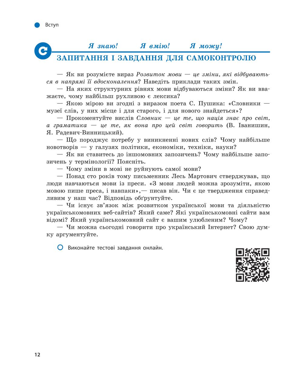 Мініатюра 12