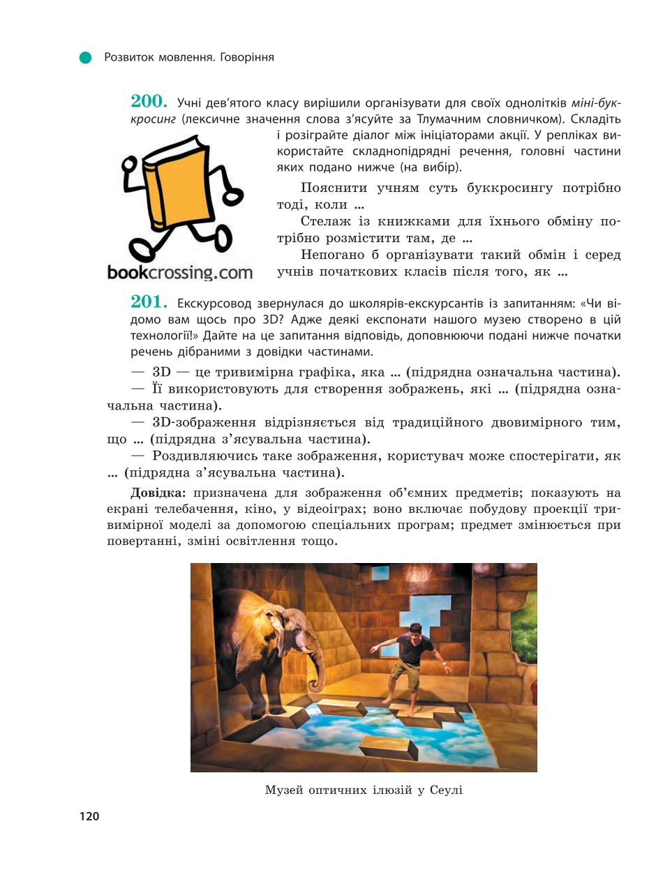 Мініатюра 120