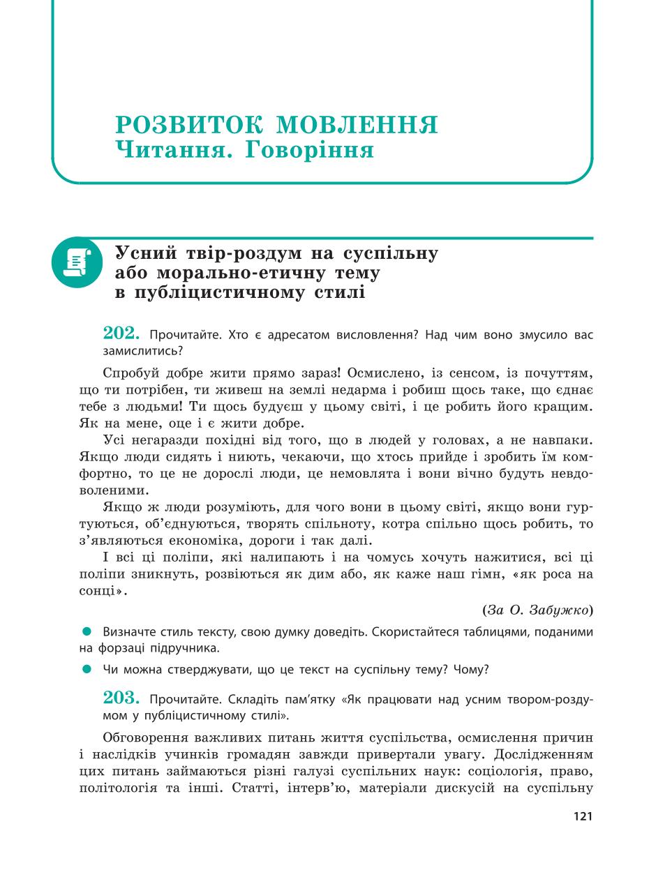 Мініатюра 121