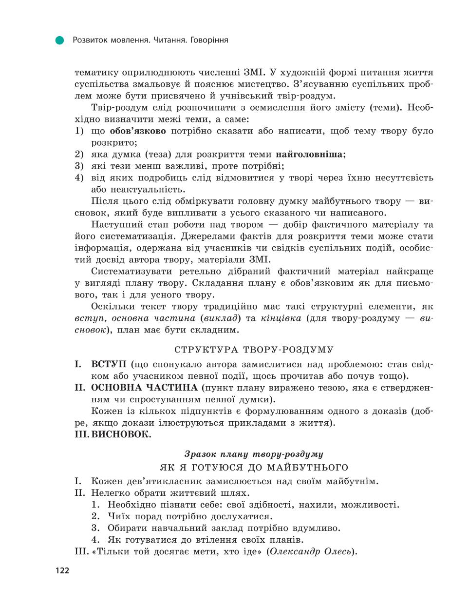 Мініатюра 122