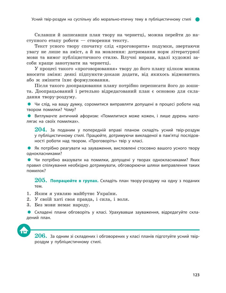 Мініатюра 123