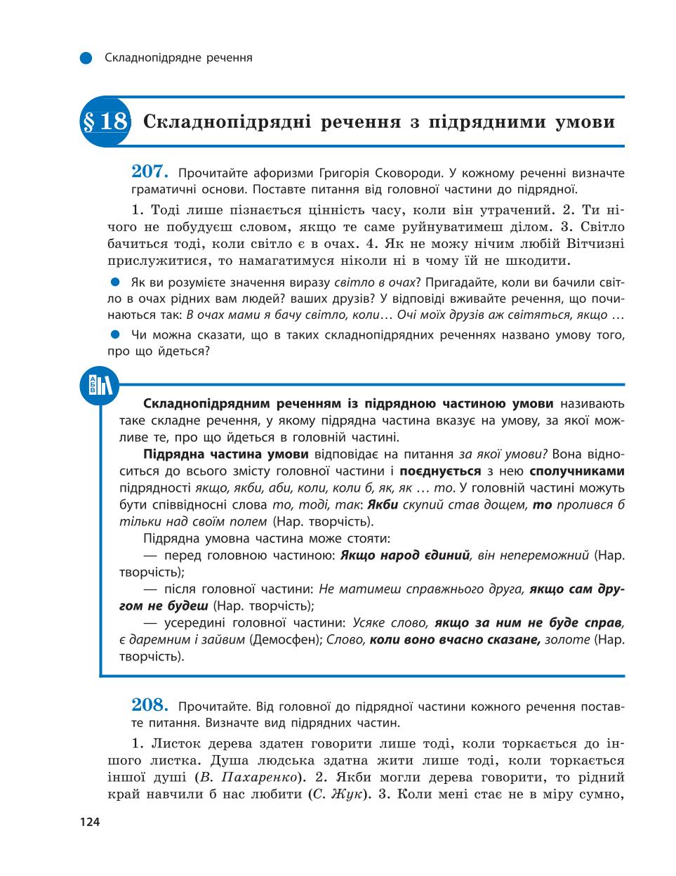 Мініатюра 124