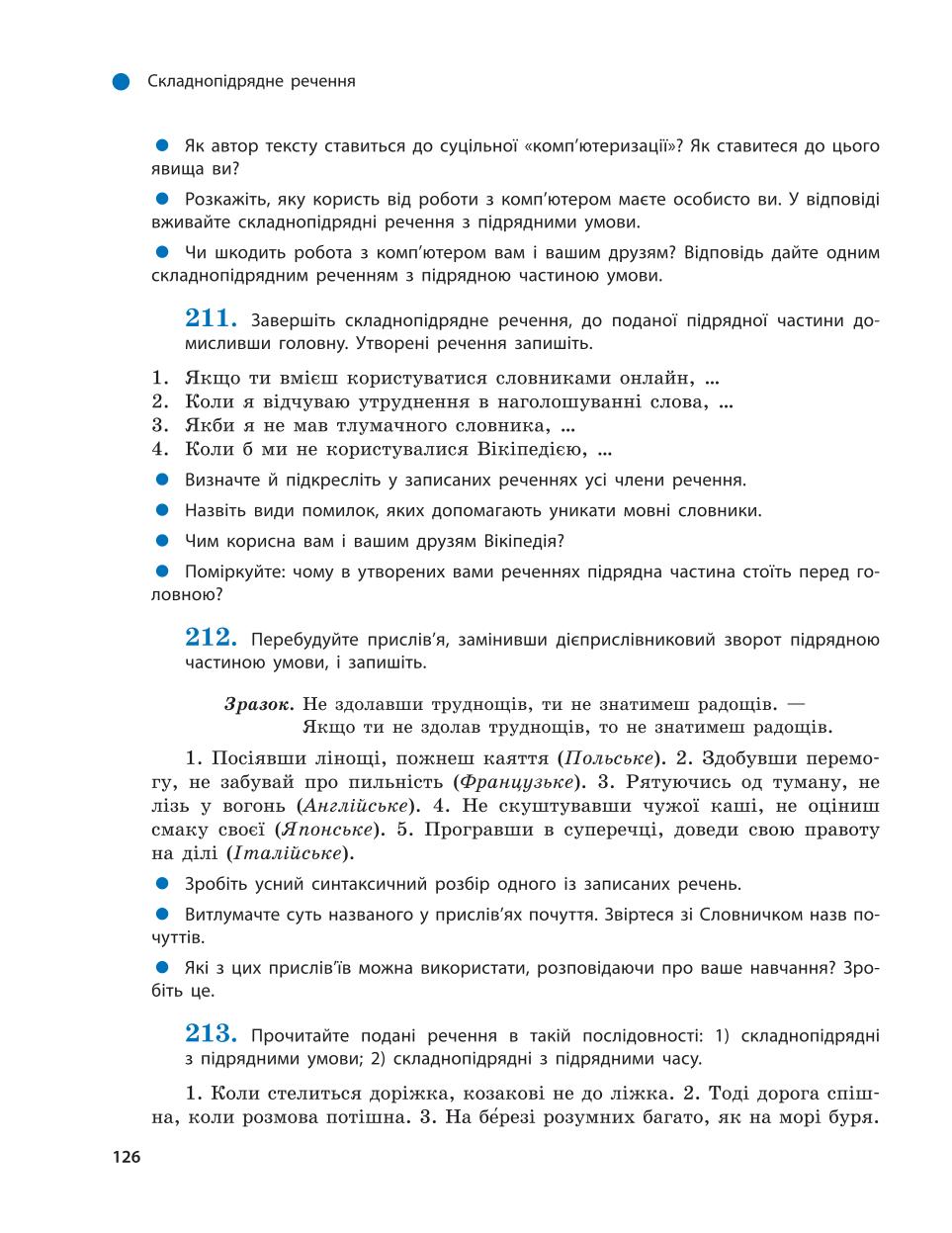 Мініатюра 126