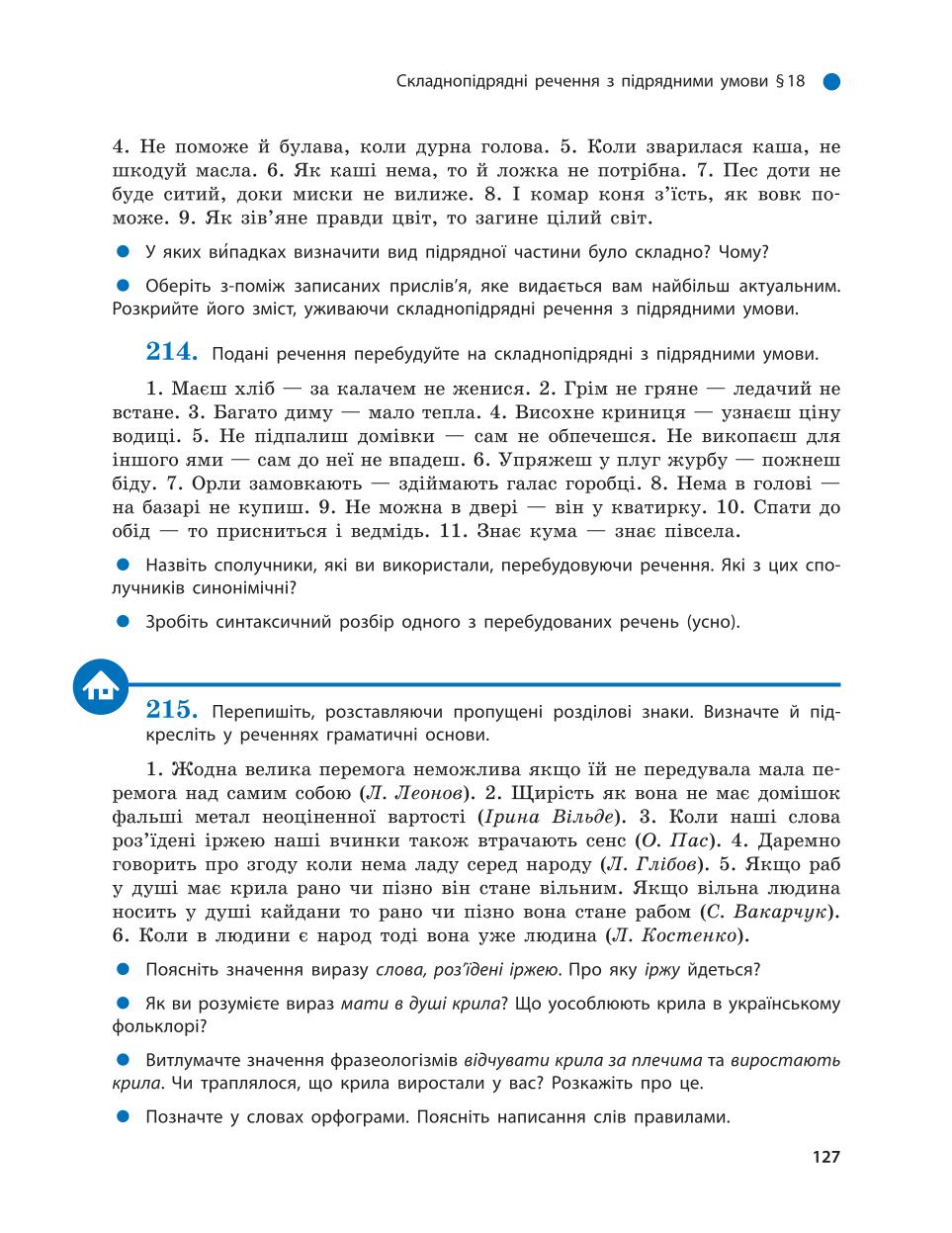 Мініатюра 127
