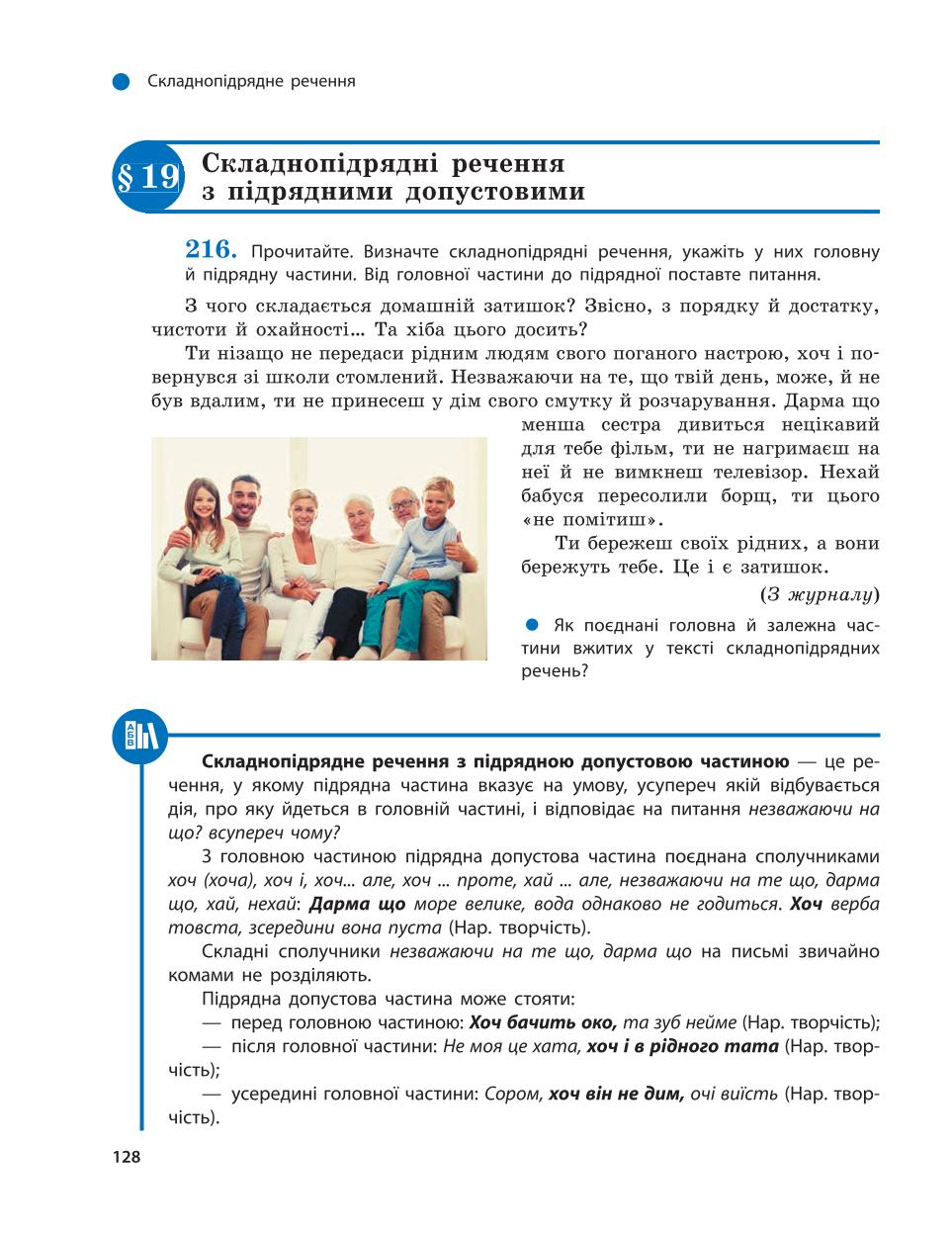 Мініатюра 128