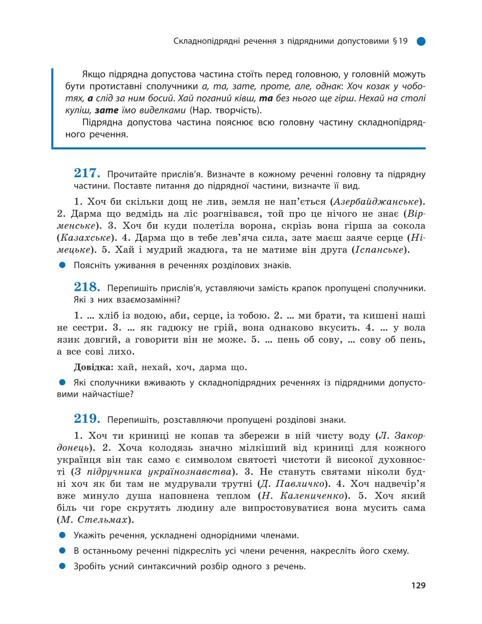 Мініатюра 129