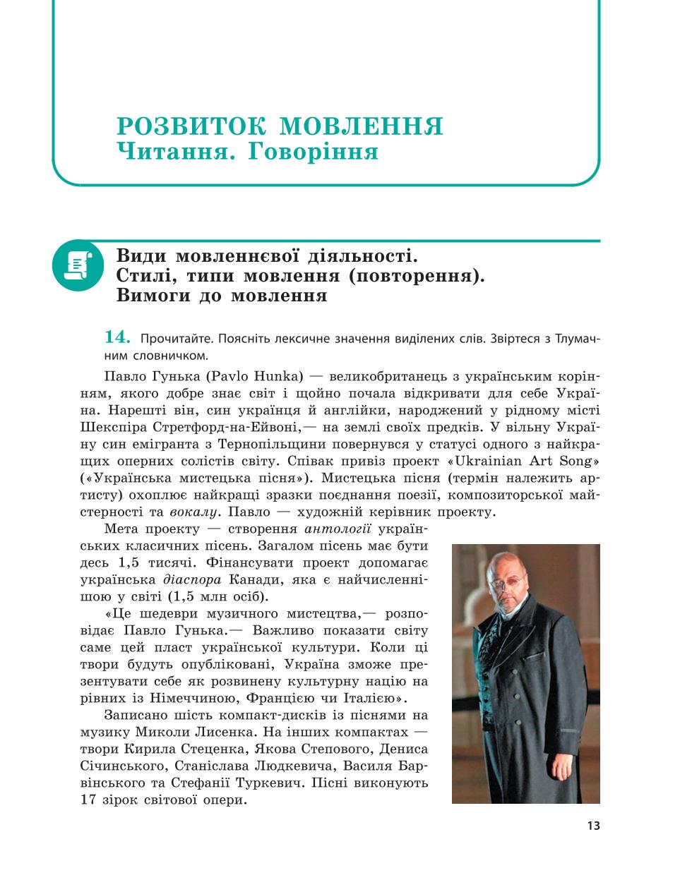 Мініатюра 13