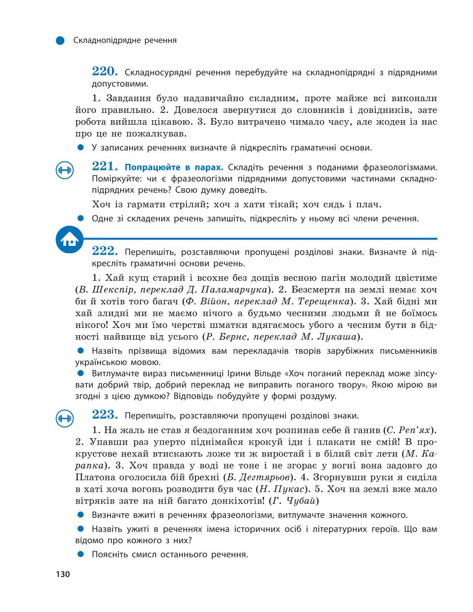 Мініатюра 130