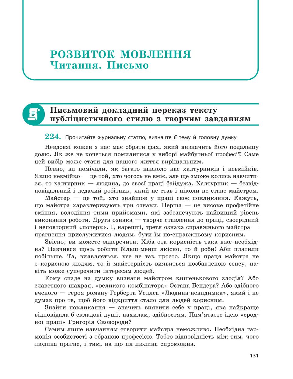 Мініатюра 131