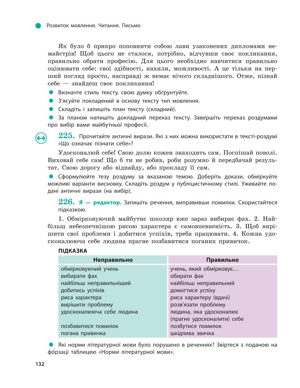 Мініатюра 132