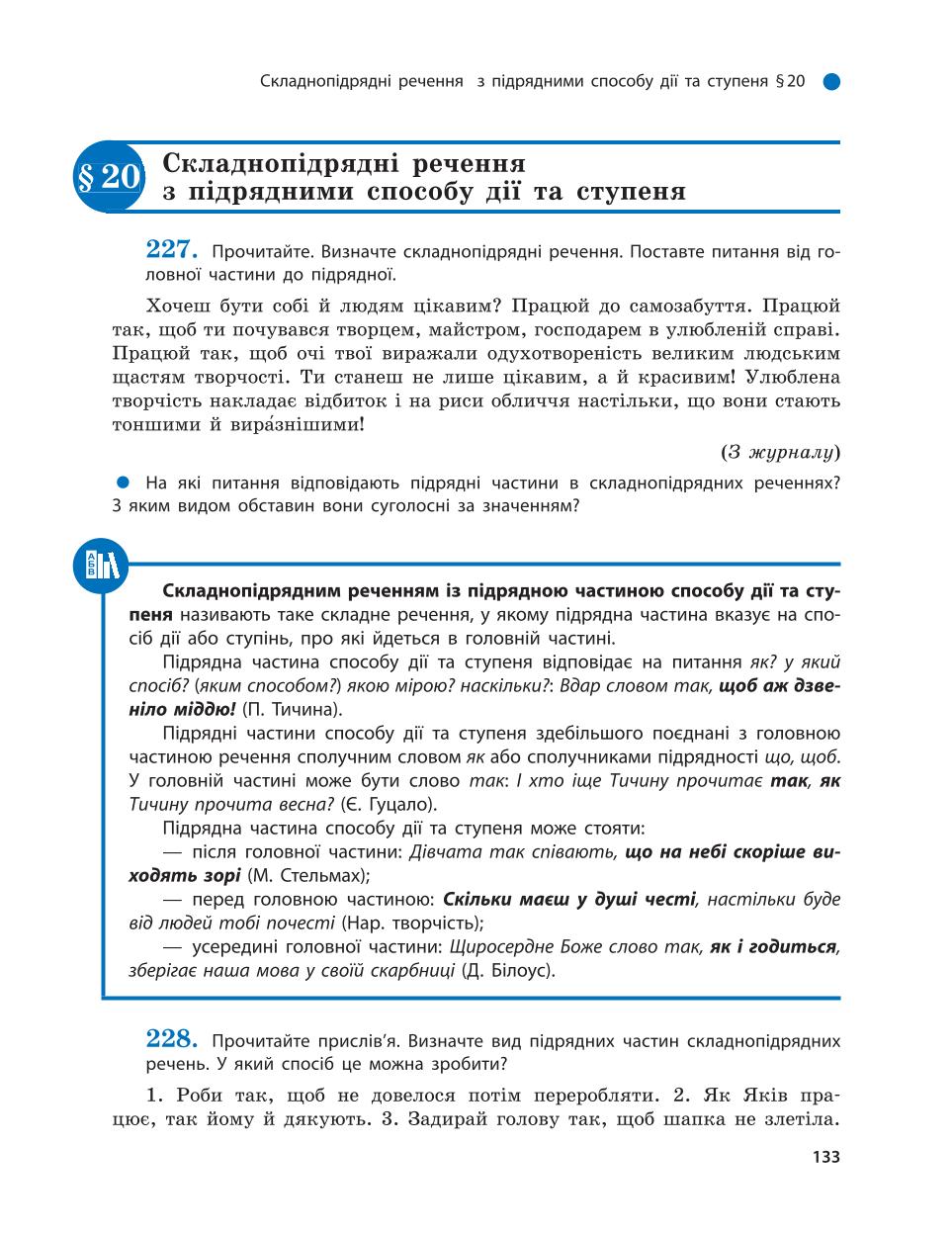 Мініатюра 133