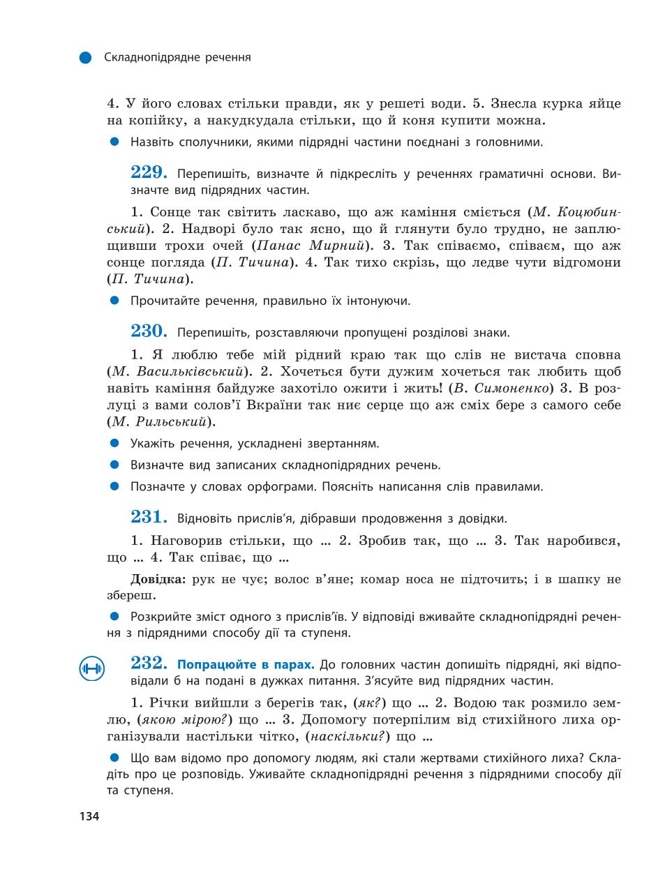 Мініатюра 134