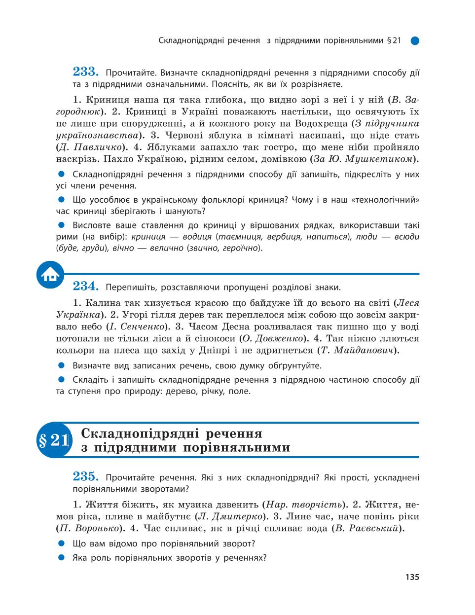 Мініатюра 135