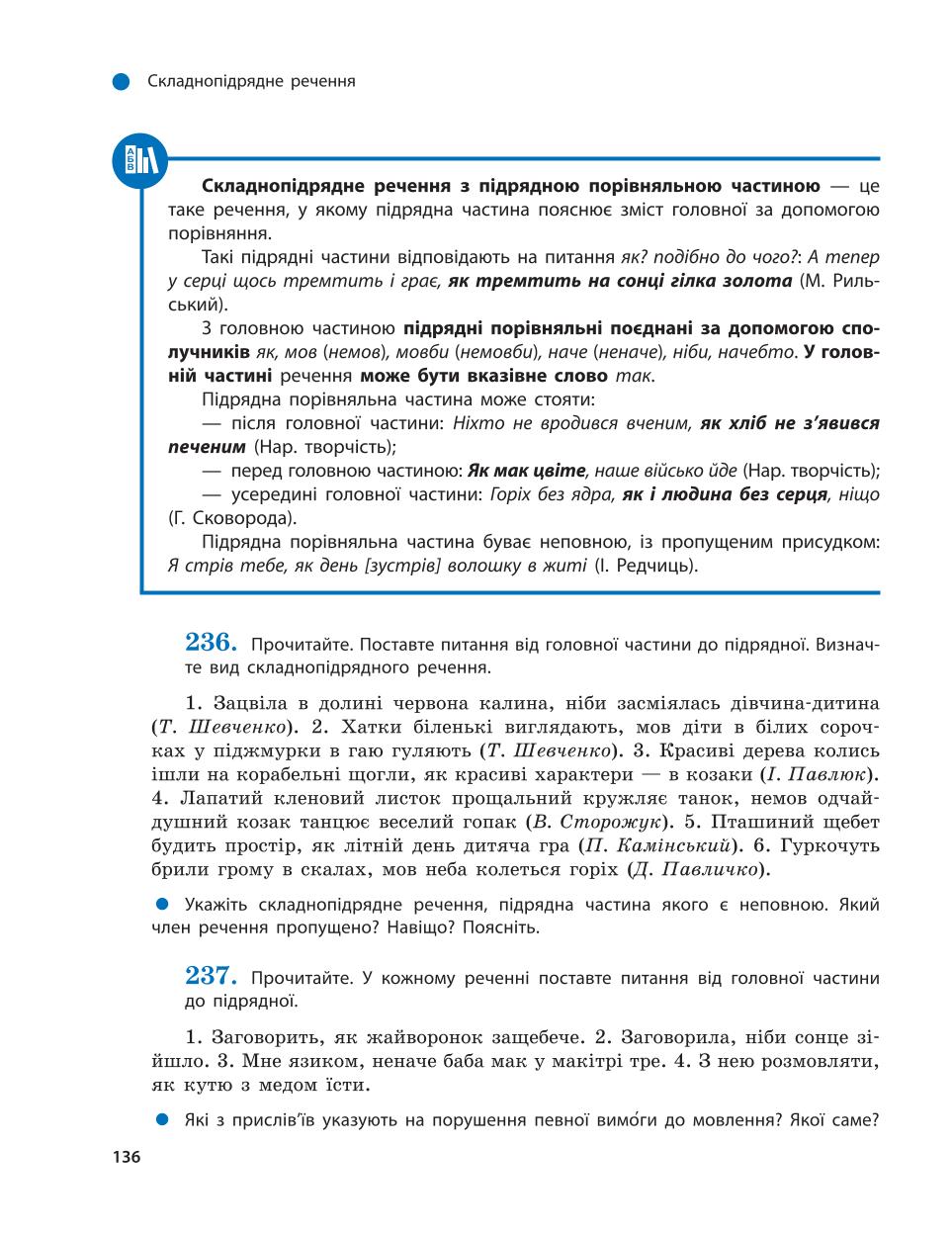 Мініатюра 136