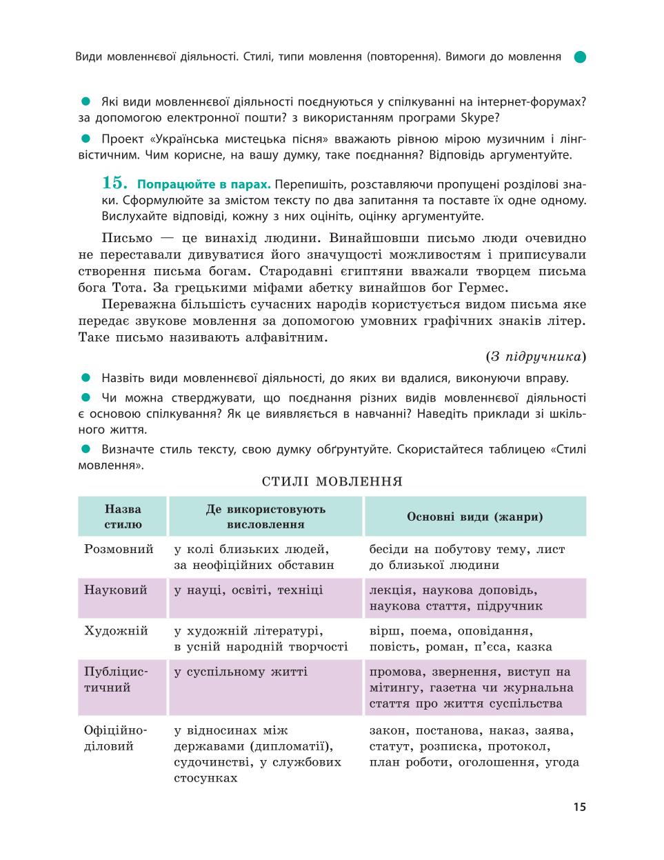 Мініатюра 15
