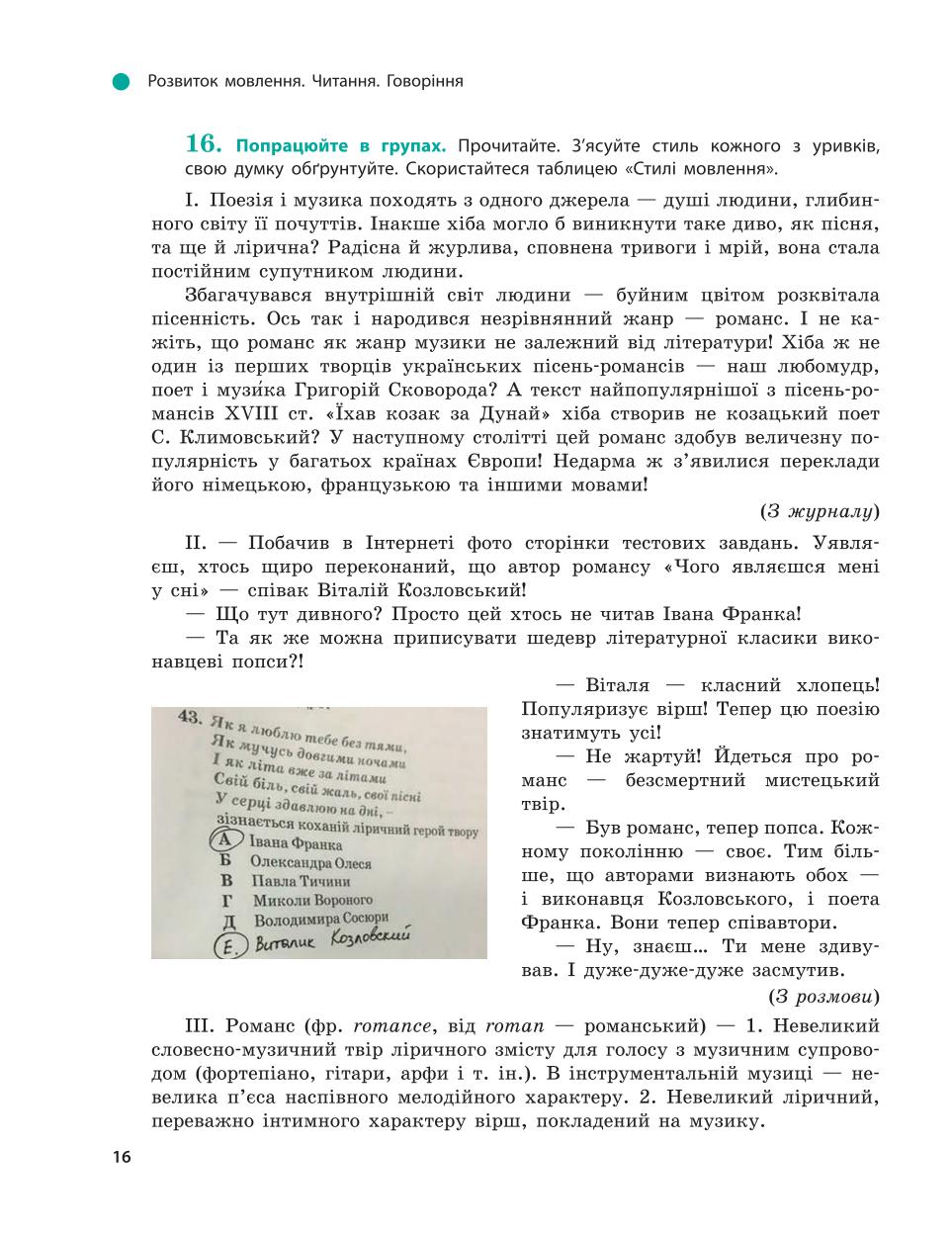 Мініатюра 16
