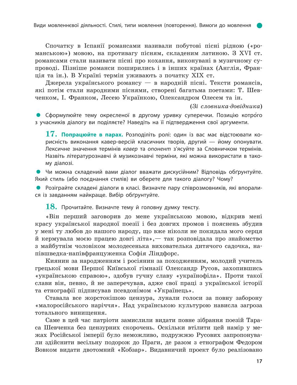 Мініатюра 17