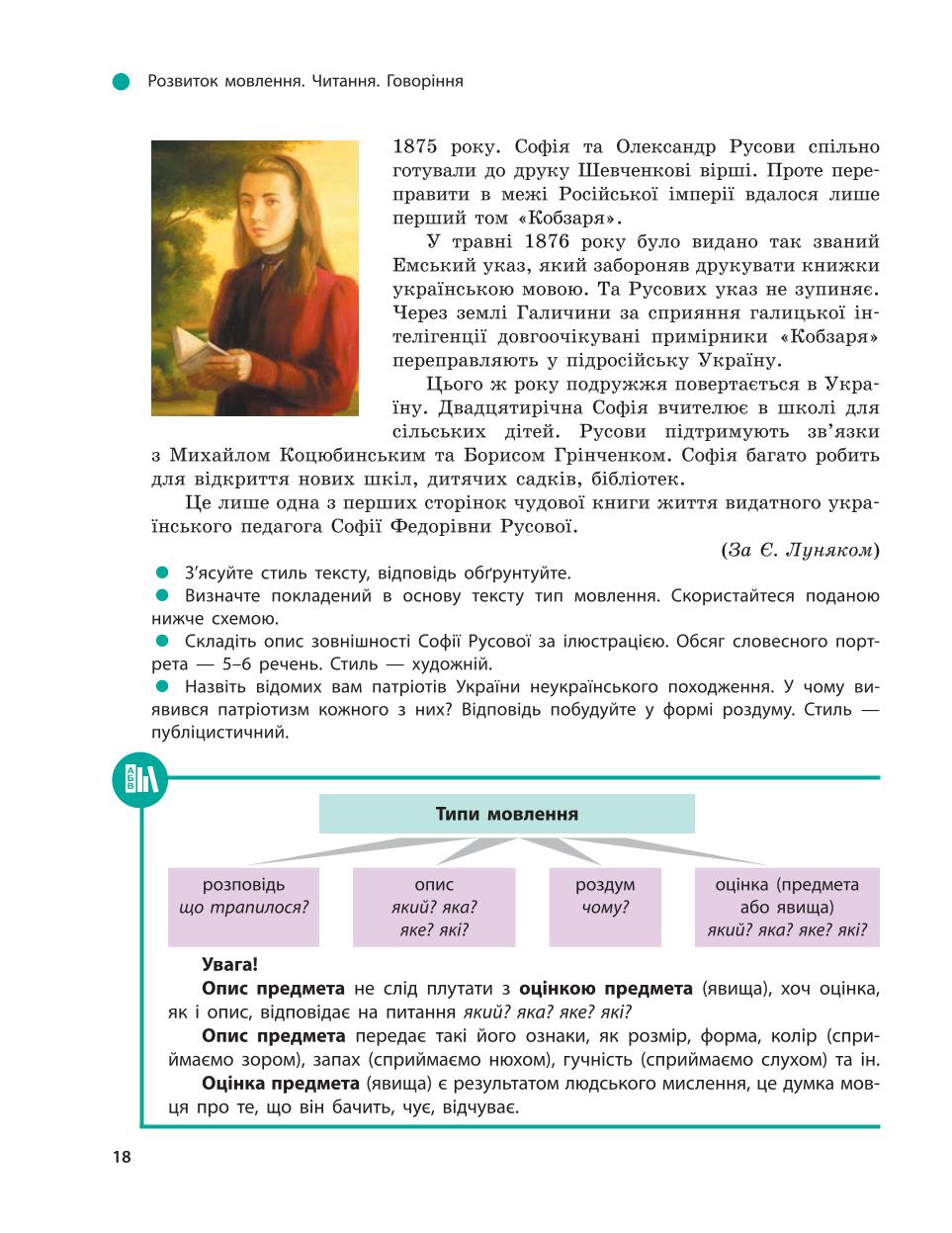 Мініатюра 18