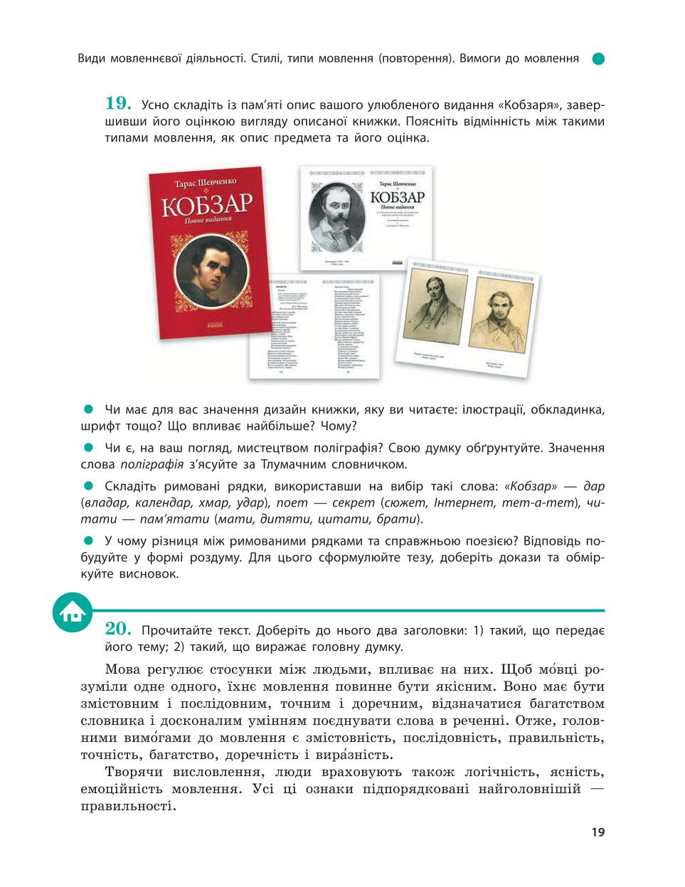 Мініатюра 19