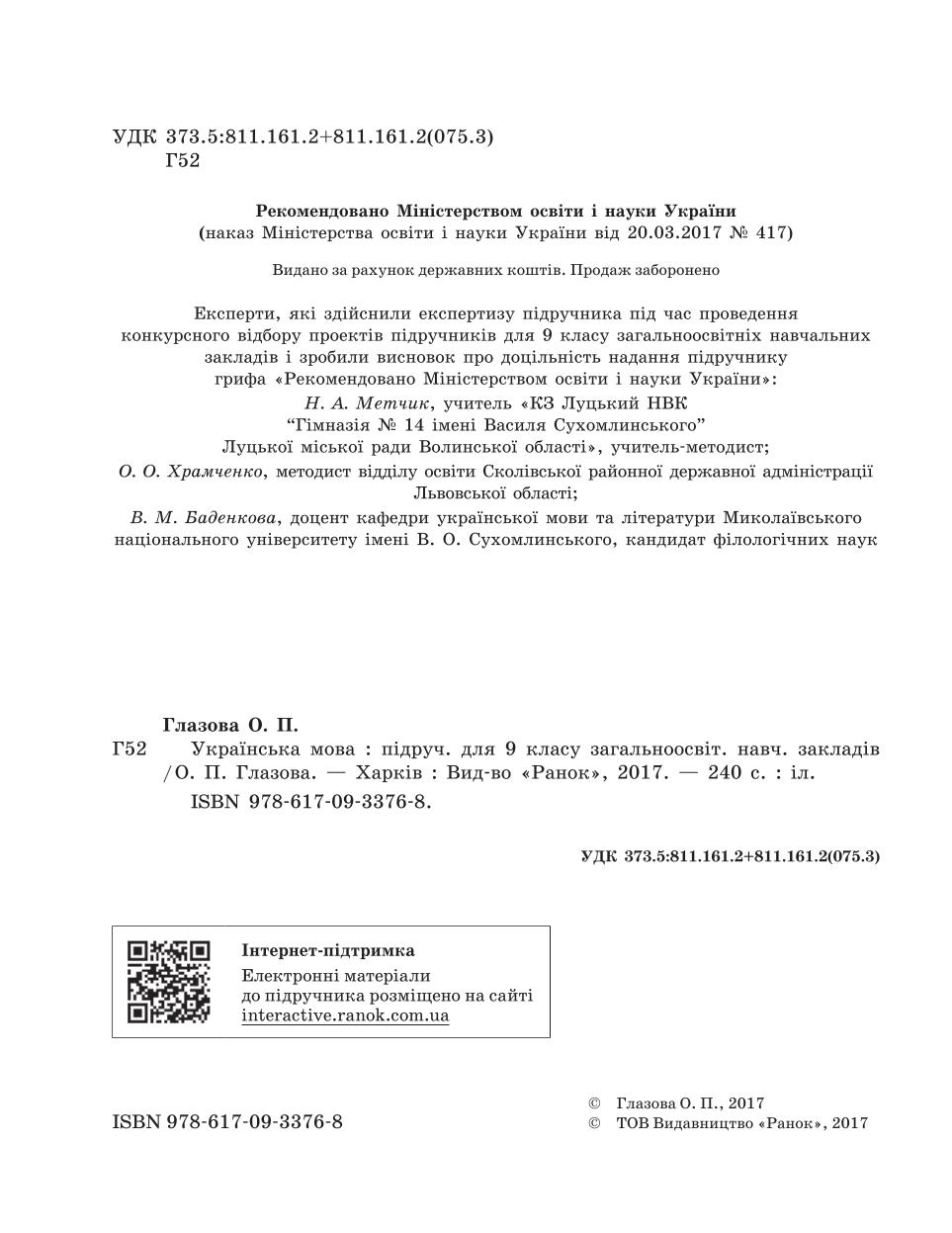 Мініатюра 2