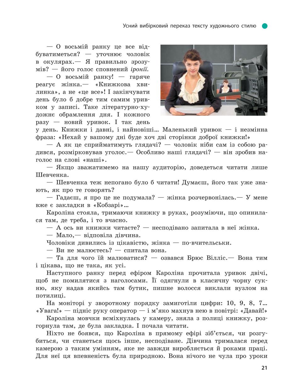 Мініатюра 21