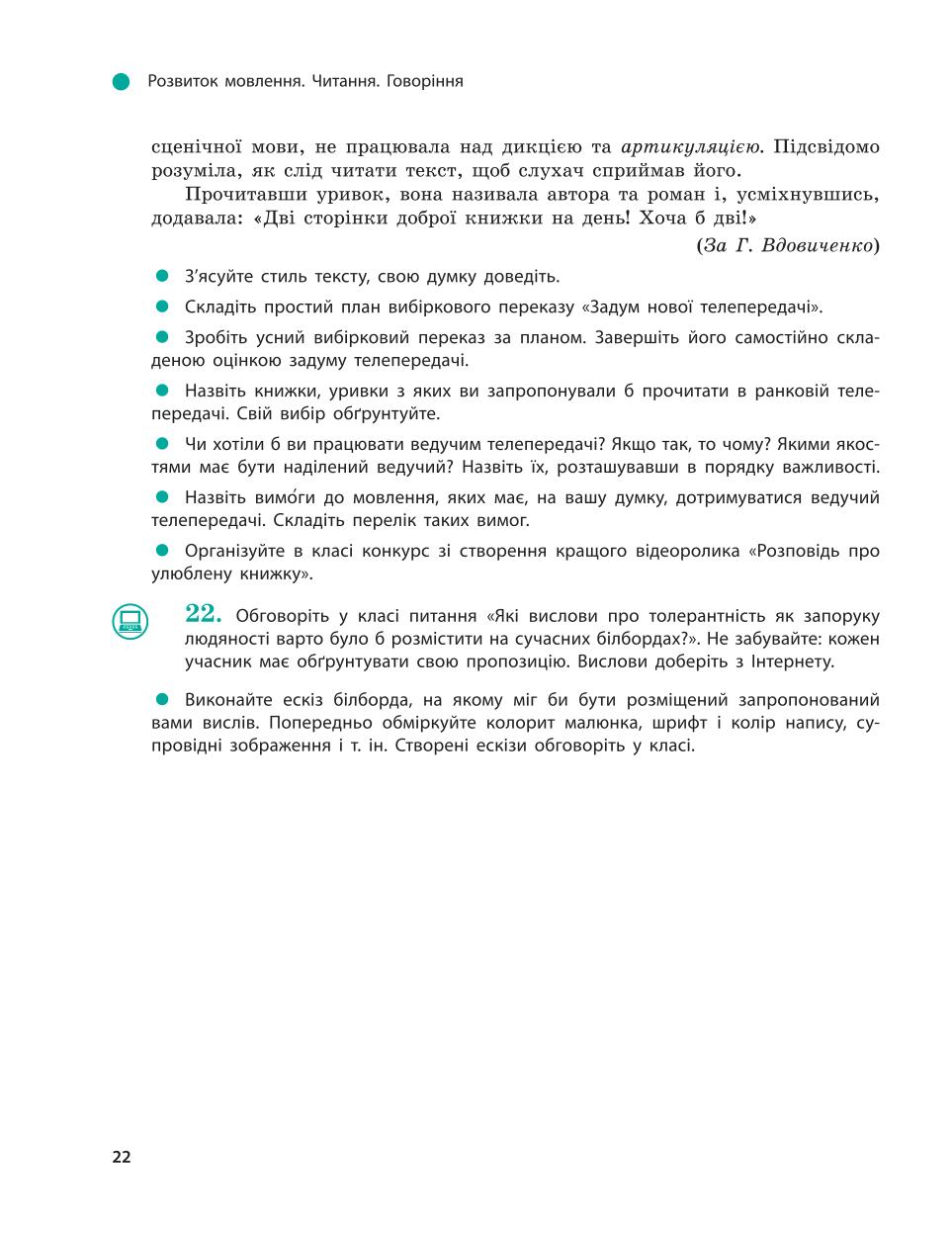 Мініатюра 22