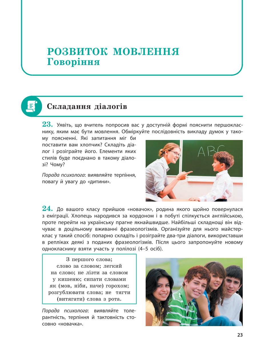 Мініатюра 23