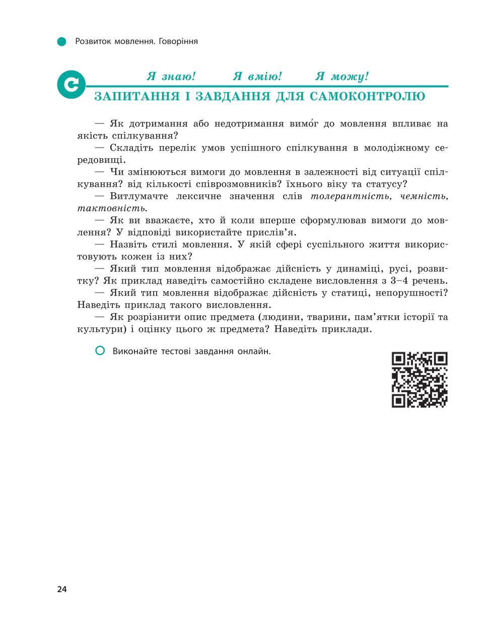 Мініатюра 24
