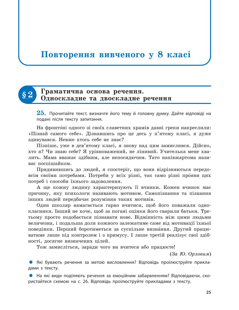 Мініатюра 25