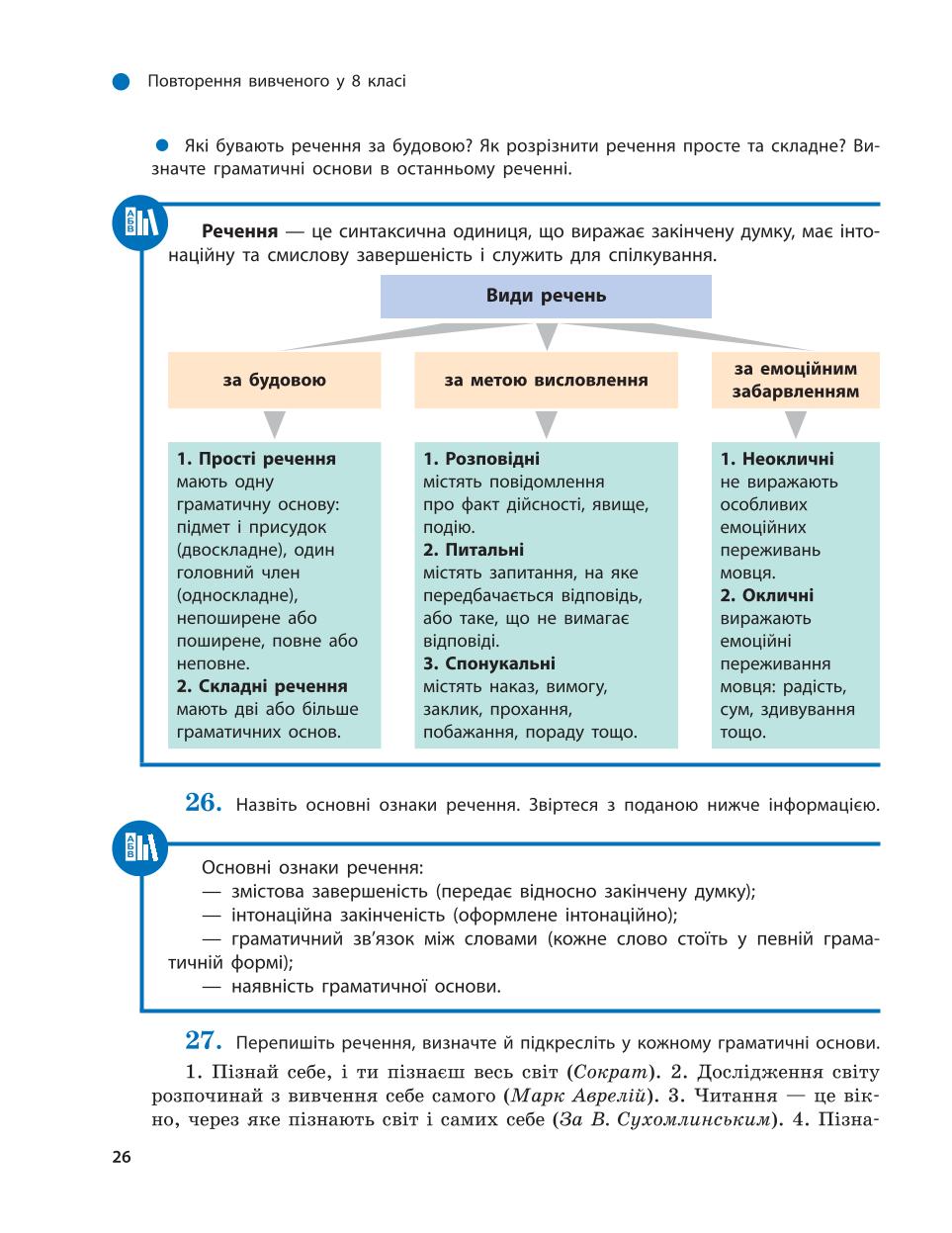 Мініатюра 26