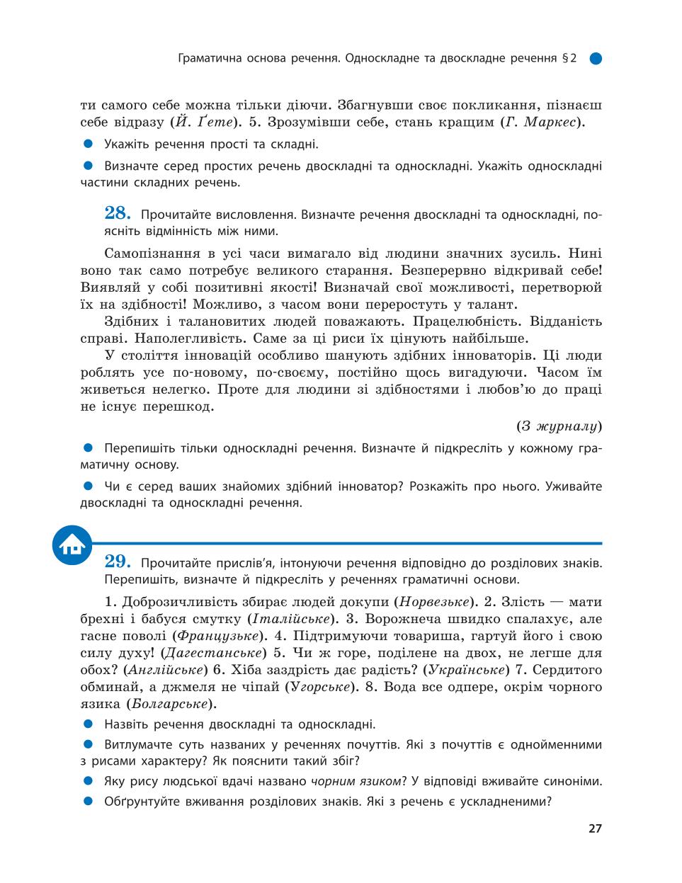 Мініатюра 27