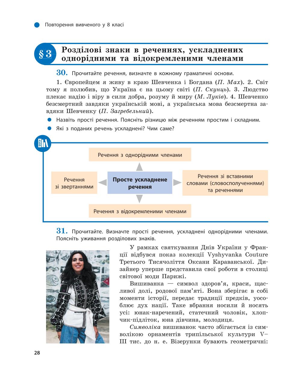Мініатюра 28
