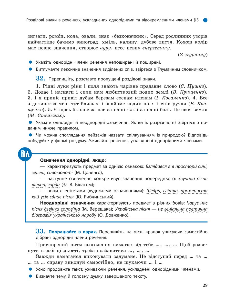 Мініатюра 29