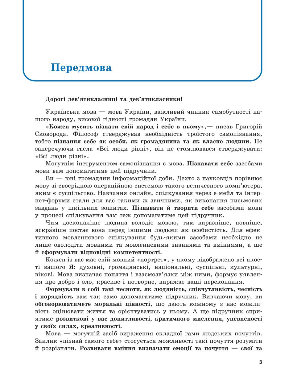 Мініатюра 3