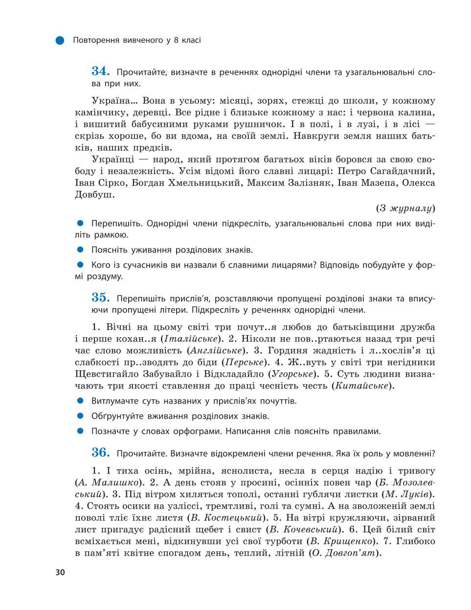 Мініатюра 30