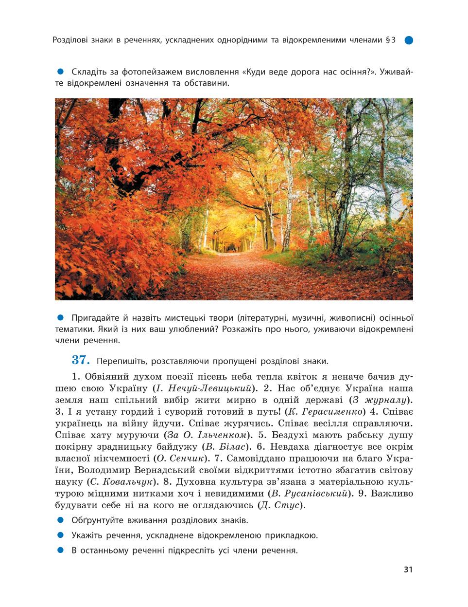 Мініатюра 31