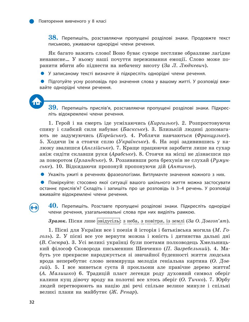 Мініатюра 32