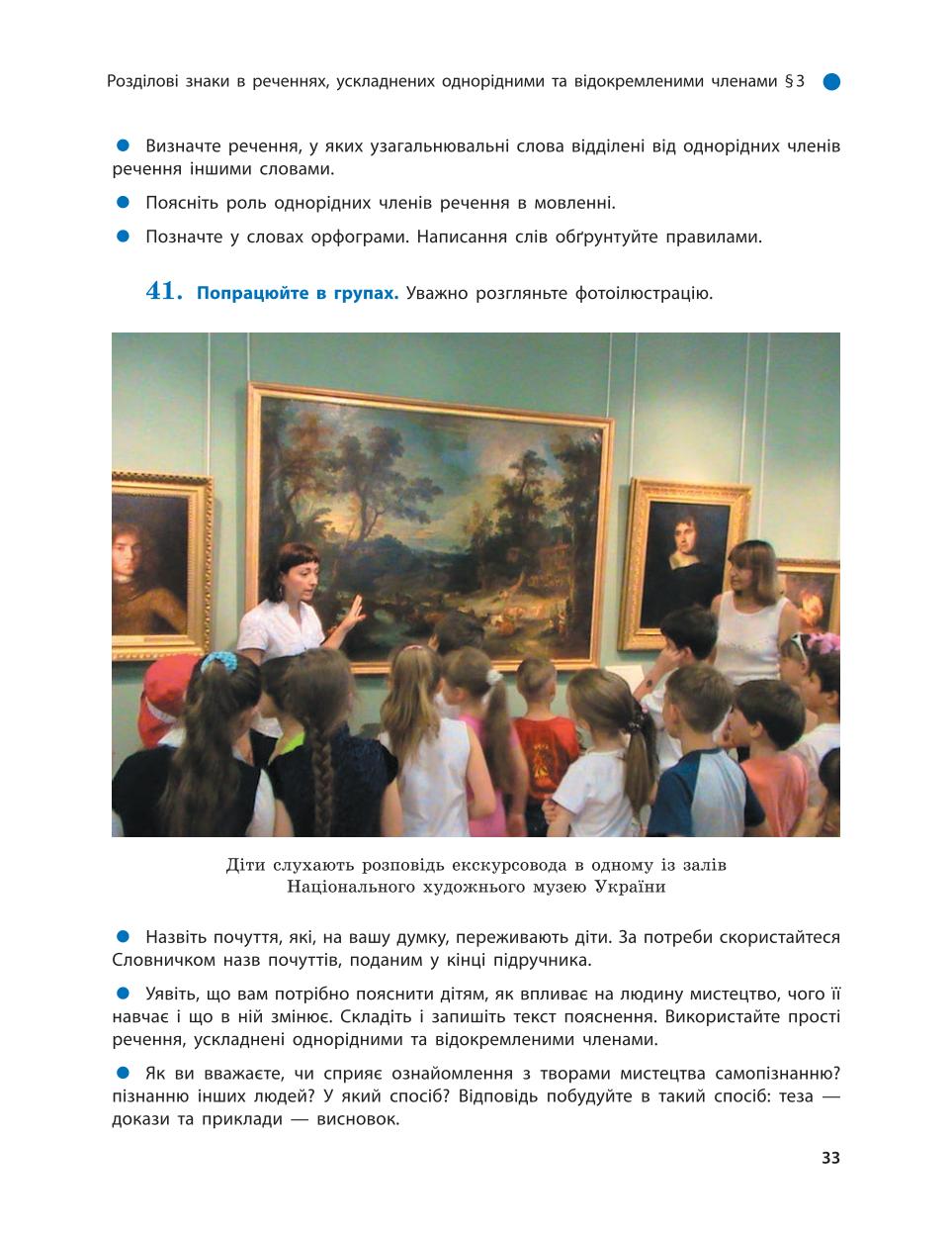 Мініатюра 33