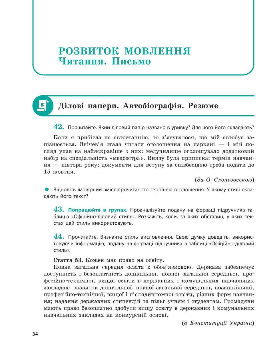 Мініатюра 34